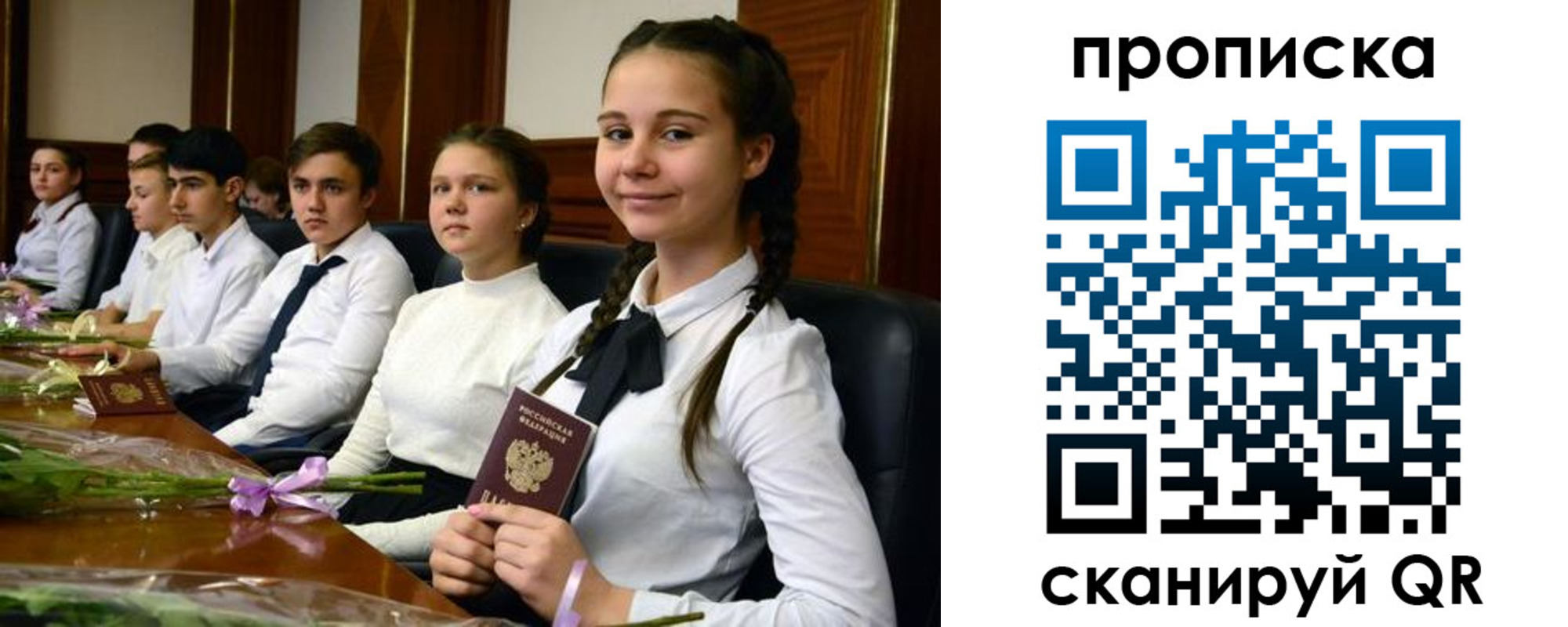 временная регистрация собственник в Омске