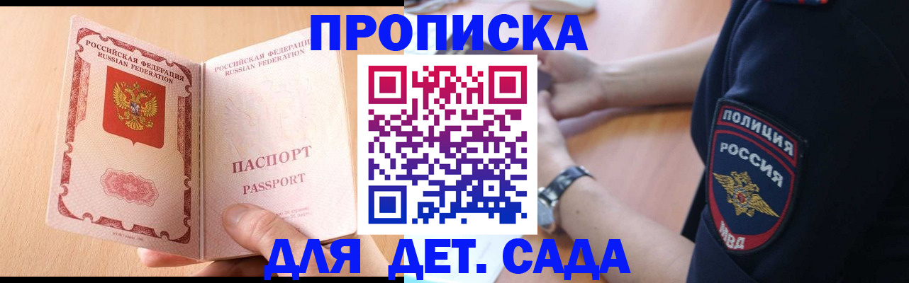 пропишу в квартире в Омске