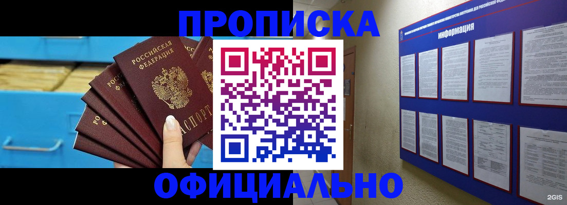 регистрация в Омске