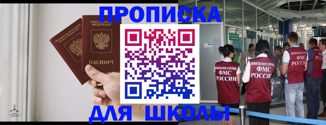 прописка от собственника в Омске