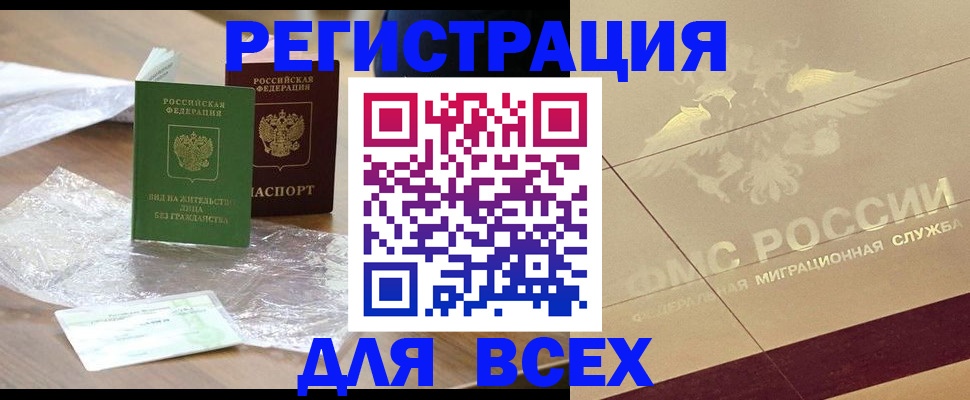 найти адрес прописки в Омске