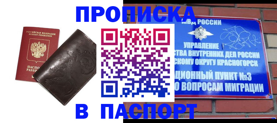 миграционный учет в Омске
